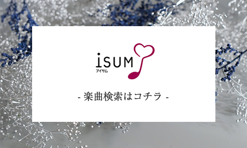 isumのバナー